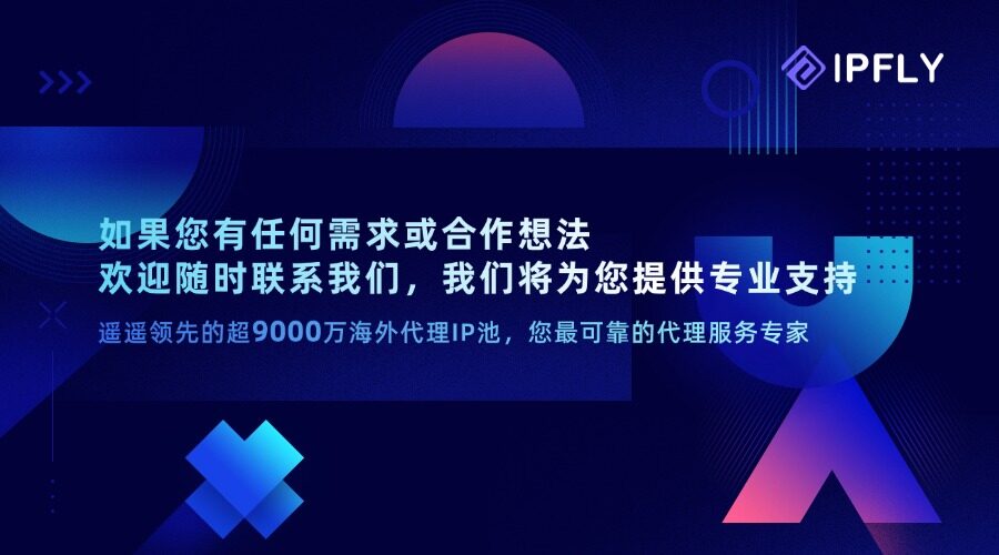 跨境網絡服務的技術架構與網絡技術服務