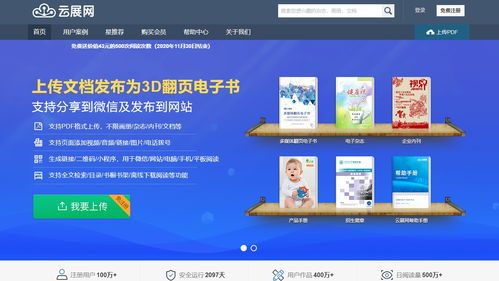 如何制作一本精美的電子書(shū)？圖文設(shè)計(jì)核心技巧全解析